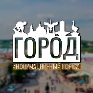 Город | Шадринск и Курганская область | Новости