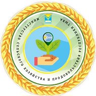 Министерство сельского хозяйства Республики Тыва
