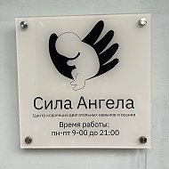 ДЦП Ангел