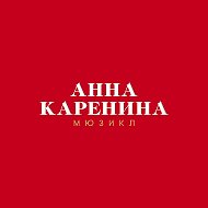 Мюзиклы Театра оперетты