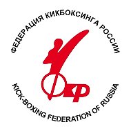 Федерация кикбоксинга России