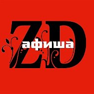 Афиша Зеленодольска