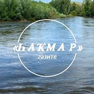 Газета Баймакского района, города/ Баймак гәзите