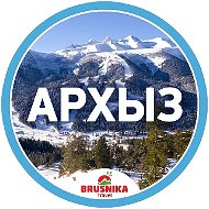 АРХЫЗ