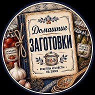 Заготовки