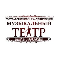 Государственный академический музыкальный театр