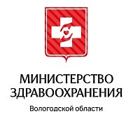 Минздрав Вологодской области