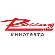 Кинотеатр "Россия" / Гусиноозерск.