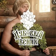 Дубовый веник | Dubvenik (Веники для бани)