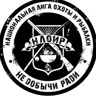 Судьба охотничья/ Национальная лига охоты и рыбалки