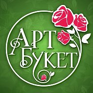 АртБукет • Цветы в Саратове • Доставка цветов в Саратове