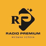 Радио Premium