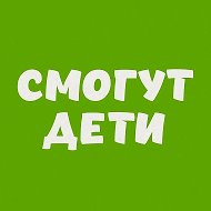 Смогут Дети | Творчество с детьми | Поделки