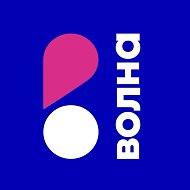Оператор связи Волна