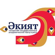 Театр кукол Экият Казань