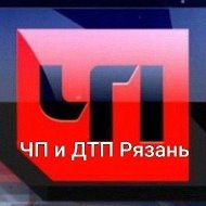 ДТП и ЧП Рязань | Новости Рязани