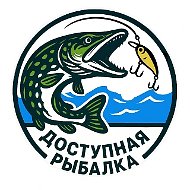 Доступная Рыбалка