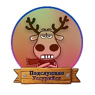 Уссурийск