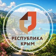МФЦ Республика Крым