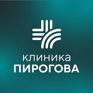 Клиника Пирогова