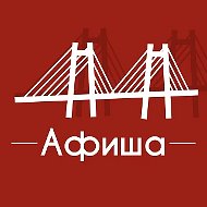 Афиша Красноярск • Скидки • Куда пойти в Красноярске • Театр • Спектакли • Концерты