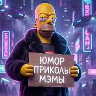 Юмор