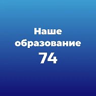 Министерство образования Челябинской области