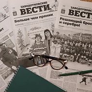 Заводоуковские вести