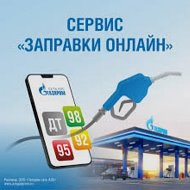 ⛽АЗС Тура,Лесной,Качканар.