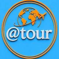 Туры от @tour 🩵