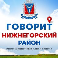 🗣️ Говорит Нижнегорский р-н