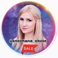Снежана_обзор🔥СКИДКИ