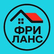 ВАКАНСИИ РАБОТА ИЗ ДОМА ФРИЛАНС