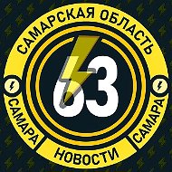 САМАРА ОБЛАСТЬ ТОЛЬЯТТИ НОВОКУЙБЫШЕВСК ЧАПАЕВСК КИНЕЛЬ ЖИГУЛЁВСК ОТРАДНЫЙ ПОХВИСТНЕВО ОКТЯБРЬСК НЕФТЕГОРСК СЫЗРАНЬ