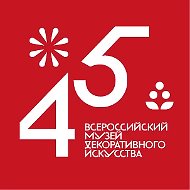 Музей декоративного искусства