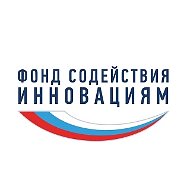 Фонд содействия инновациям