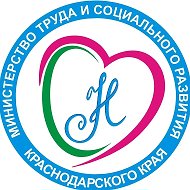 Министерство труда и социального развития Кубани