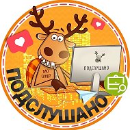 Подслушано Осиновая Роща | Песочный | Левашово | Санкт-Петербург | Сестрорецк | Репино | Зеленогорск | Рощино | ЖК Курортный квартал | Лисино | Юнтолово | Парголово | СПб | Питер | Работа | Вакансии