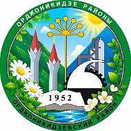 Орджоникидзевский район Уфы