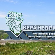 Илишевский район Республики Башкортостан
