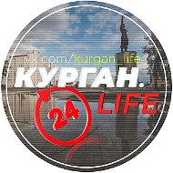 КУРГАН