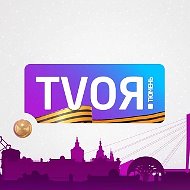 Твоя Тюмень