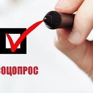 Опросы за вознаграждение. Вся Россия. Подработка