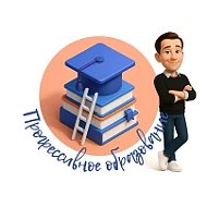 Прогрессивное образование