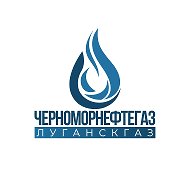 «Луганскгаз» филиал ООО «ЧМНГ»