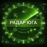 Радар Юга России
