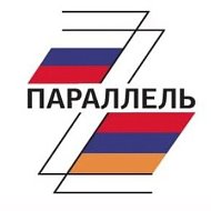 Параллель Z