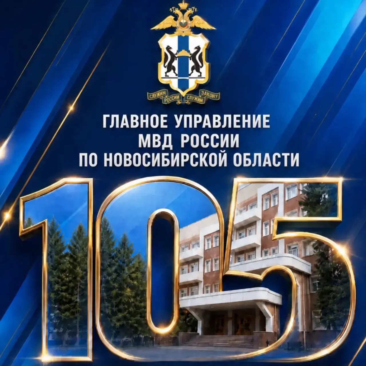 Полиция54