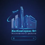 ЖКС №1 Московского района Санкт-Петербурга