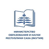 📚МИНОБРНАУКИ ЯКУТИИ